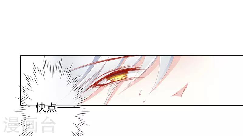 第49话 墨小瞳2-第49话