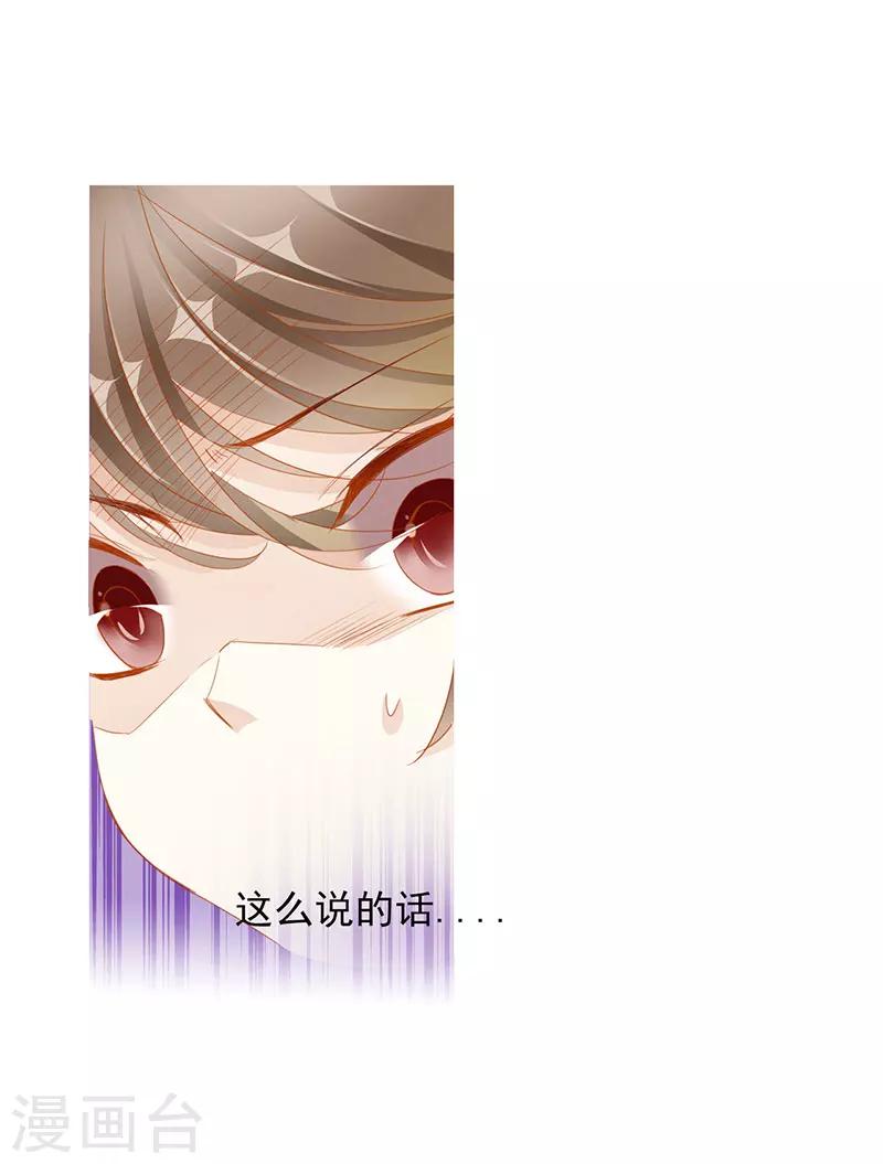 第49话 墨小瞳2-第49话