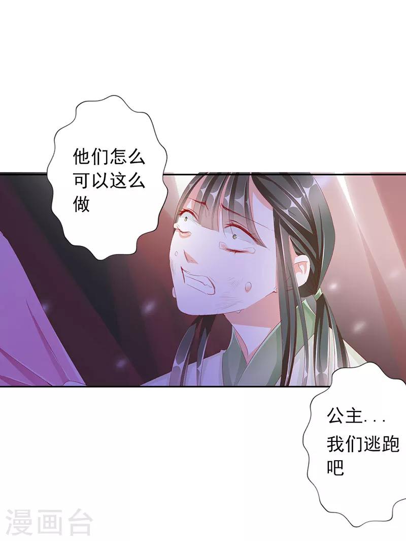 第49话 墨小瞳2-第49话