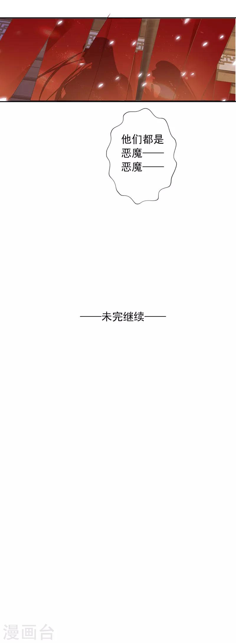 第49话 墨小瞳2-第49话