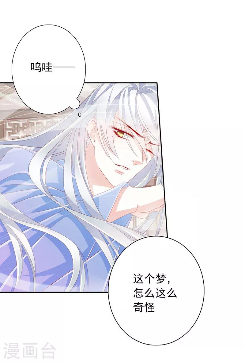 第49话 墨小瞳2-第49话