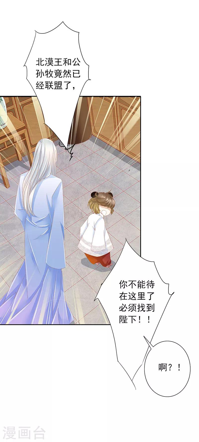 第49话 墨小瞳2-第49话