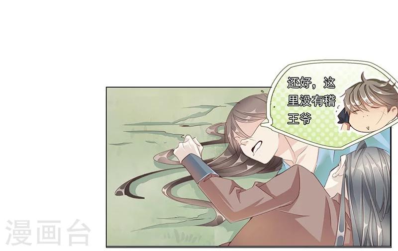 第53话 巧遇洪胖-第53话