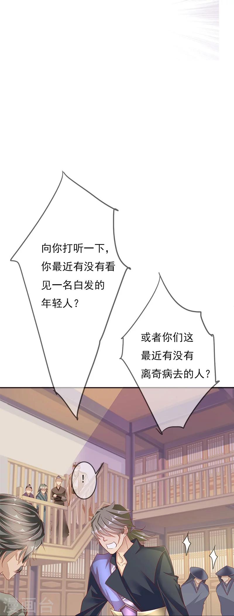 第53话 巧遇洪胖-第53话