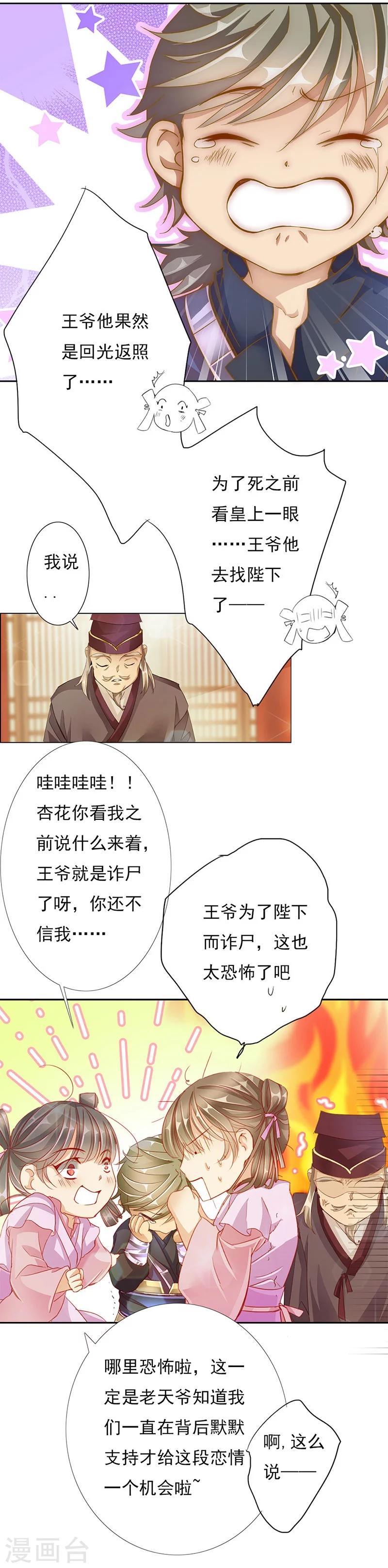 第53话 巧遇洪胖-第53话