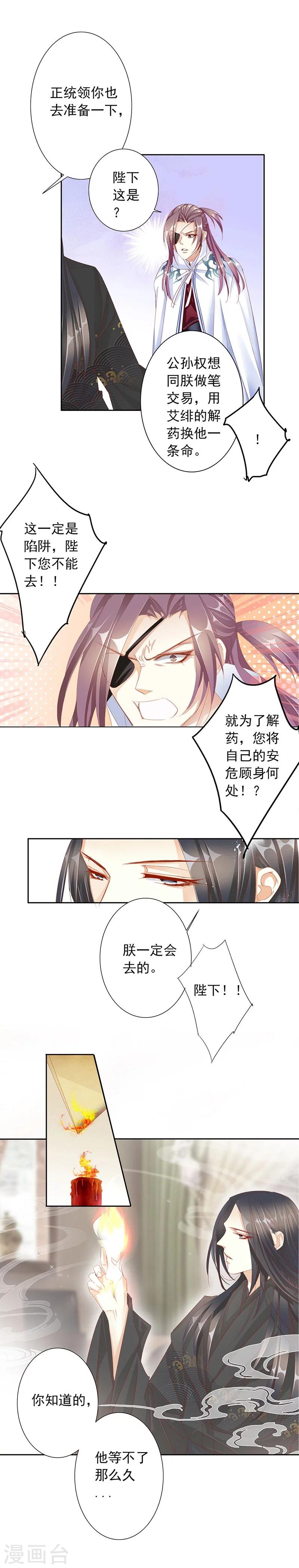 第55话 交易1-第55话