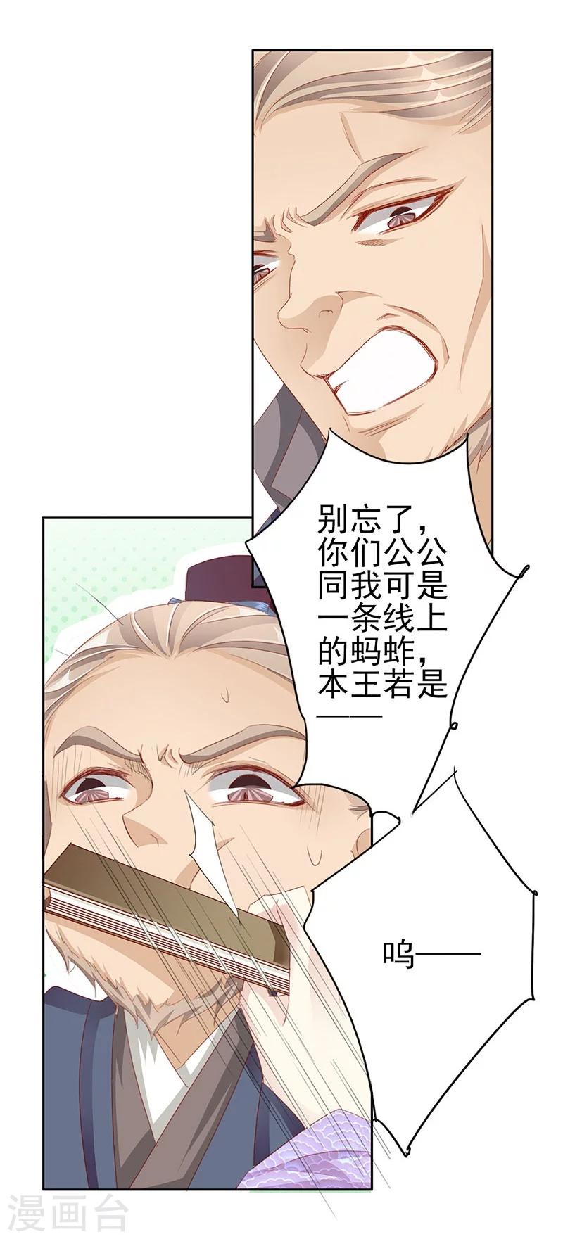第55话 交易1-第55话