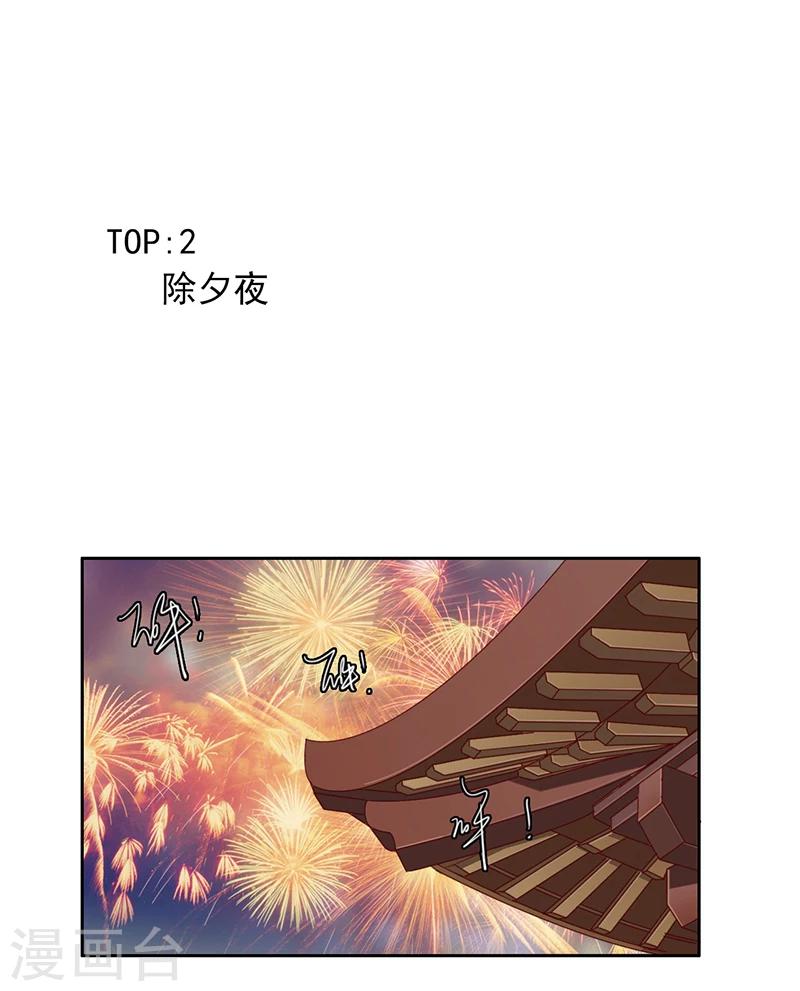 第57话 新年快乐-第57话