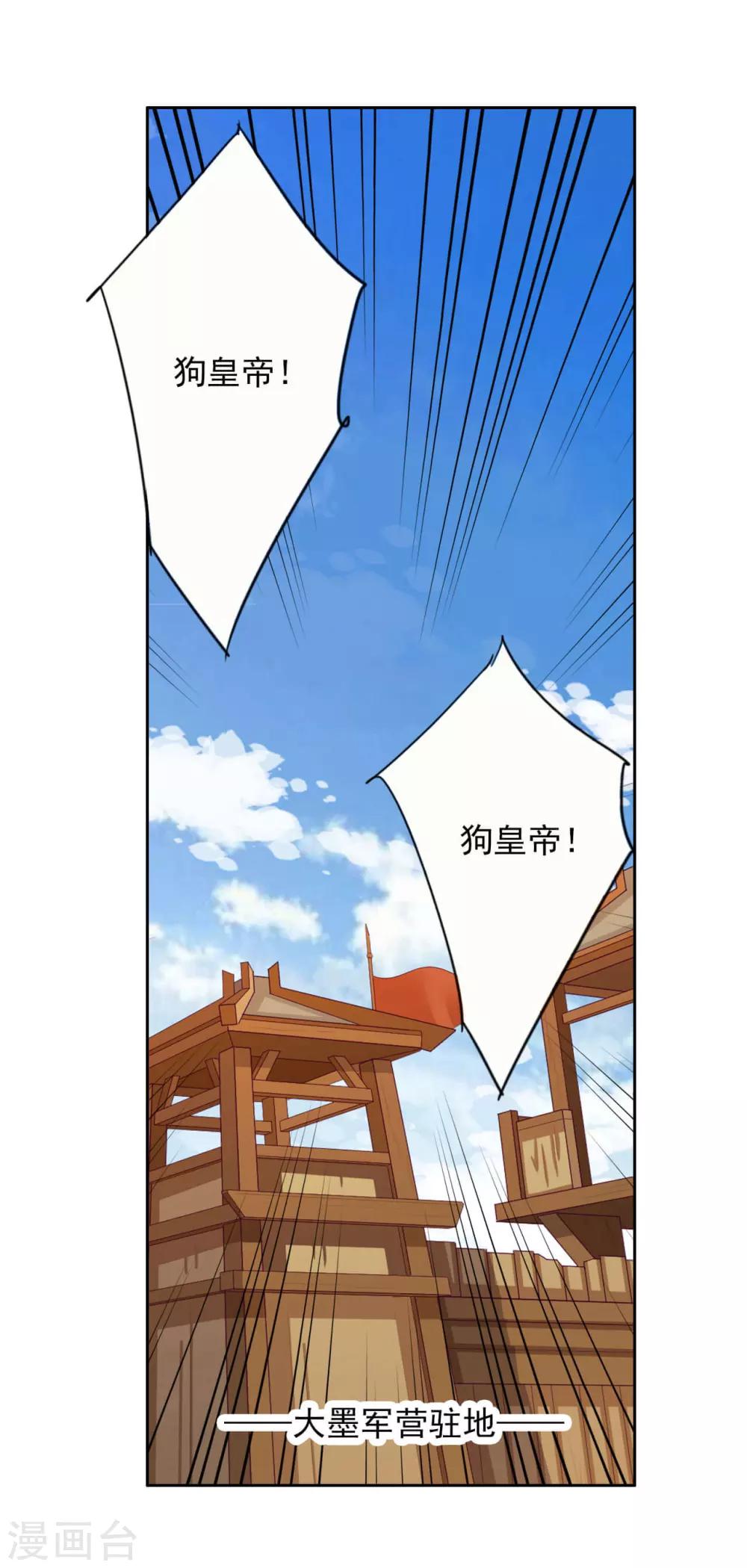 第59话 狗皇帝2-第59话