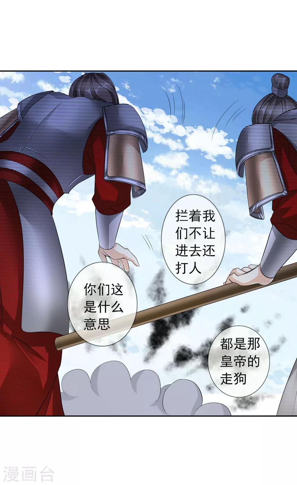 第59话 狗皇帝2-第59话
