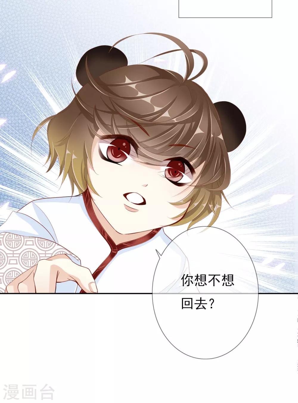 第59话 狗皇帝2-第59话