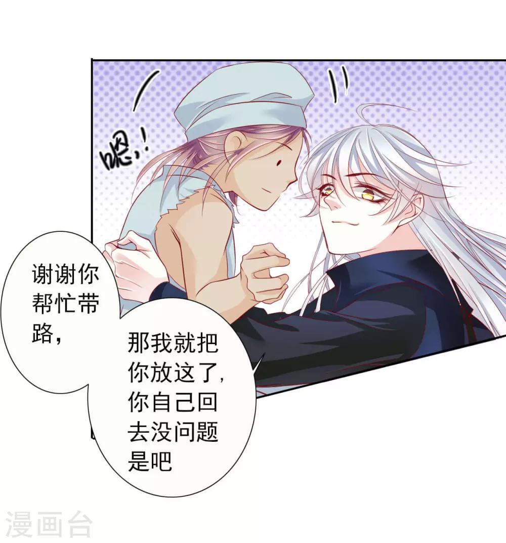 第59话 狗皇帝2-第59话
