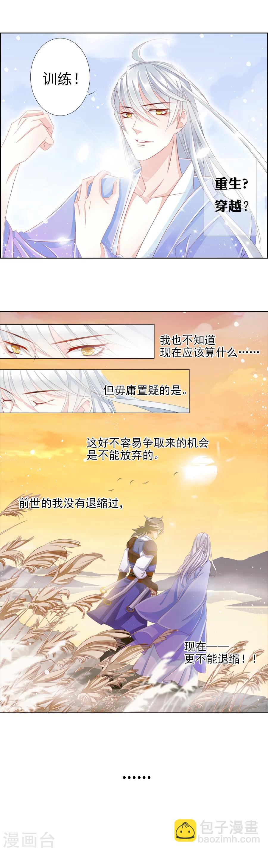 第7话 反攻-第7话