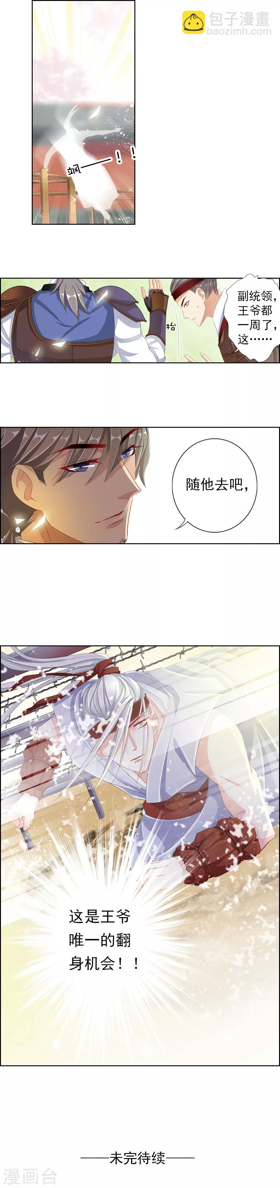 第7话 反攻-第7话