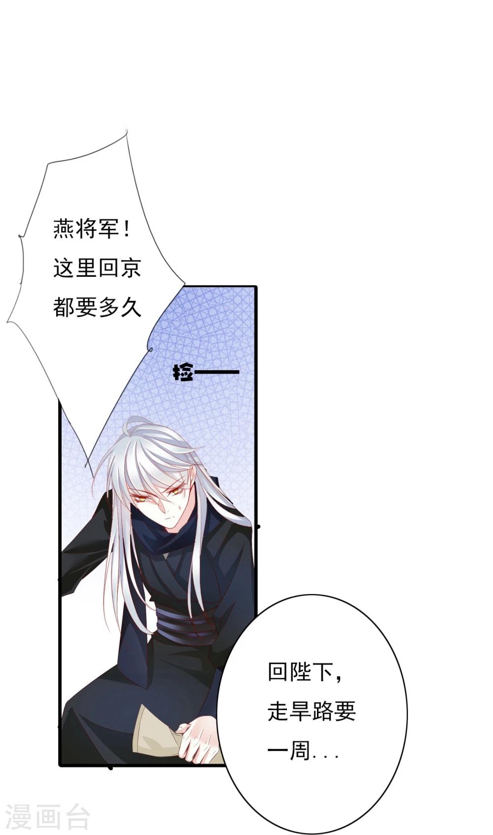 第61话 夜袭-第61话