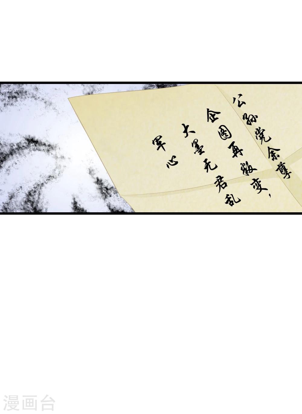 第61话 夜袭-第61话