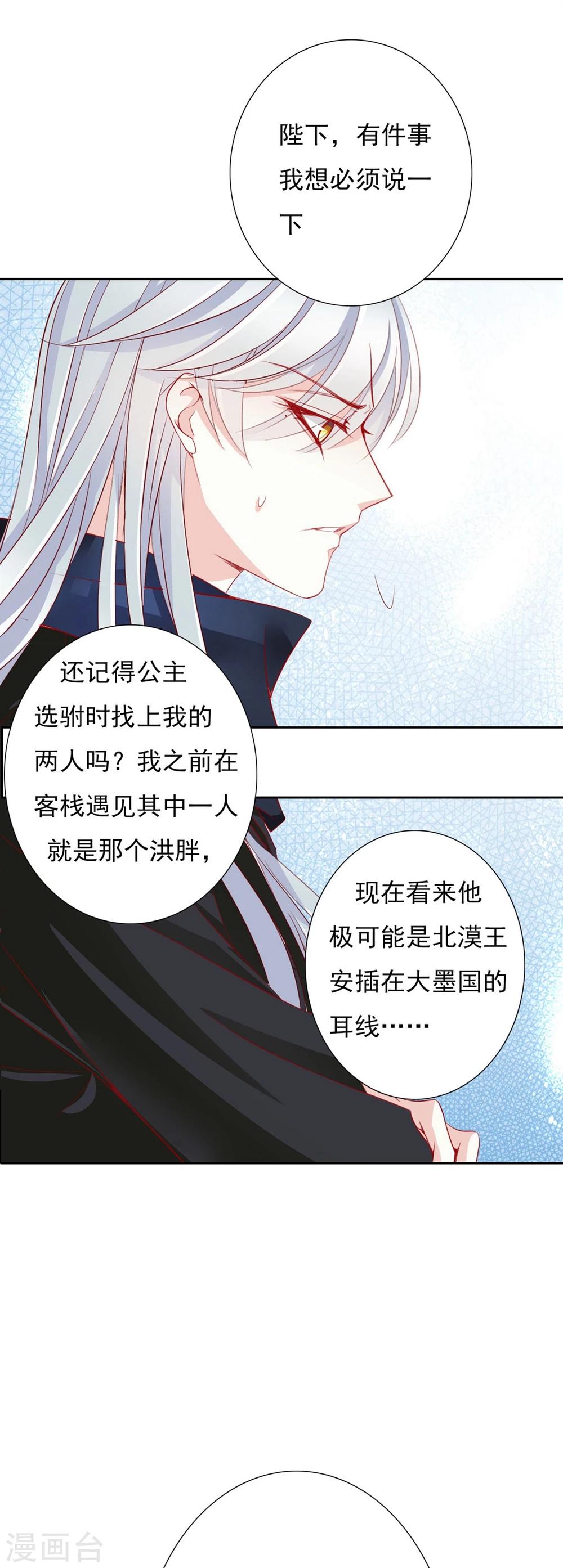 第61话 夜袭-第61话
