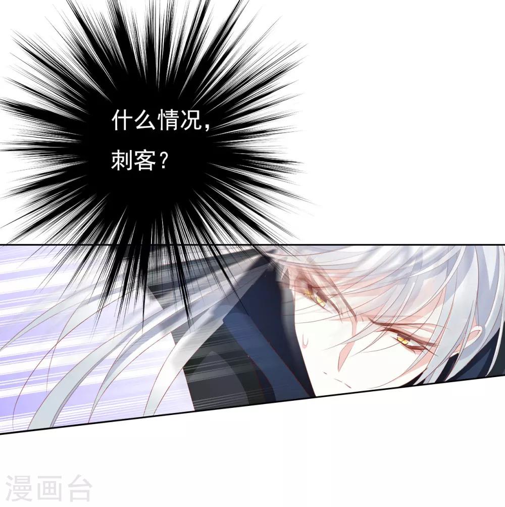 第63话 皇上被掳-第63话