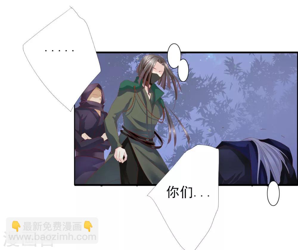 第63话 皇上被掳-第63话