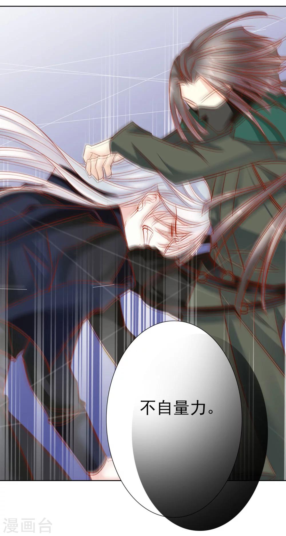 第63话 皇上被掳-第63话