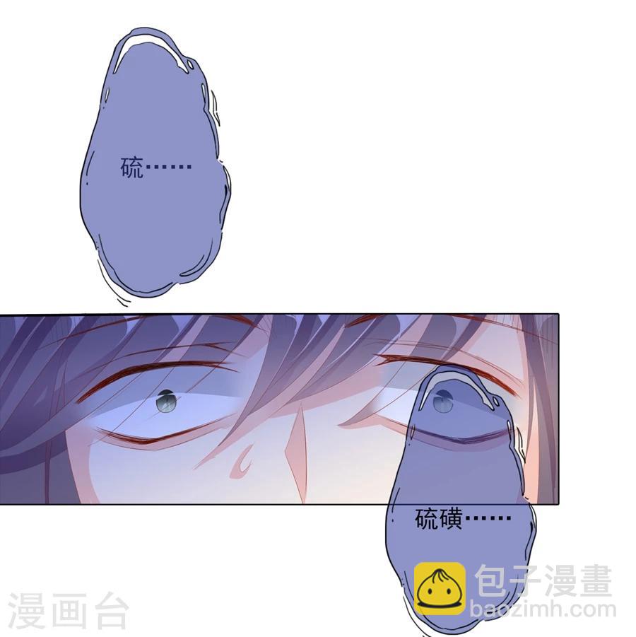 第67话 蝎子1-第67话