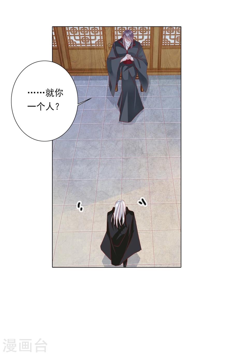 第67话 蝎子1-第67话