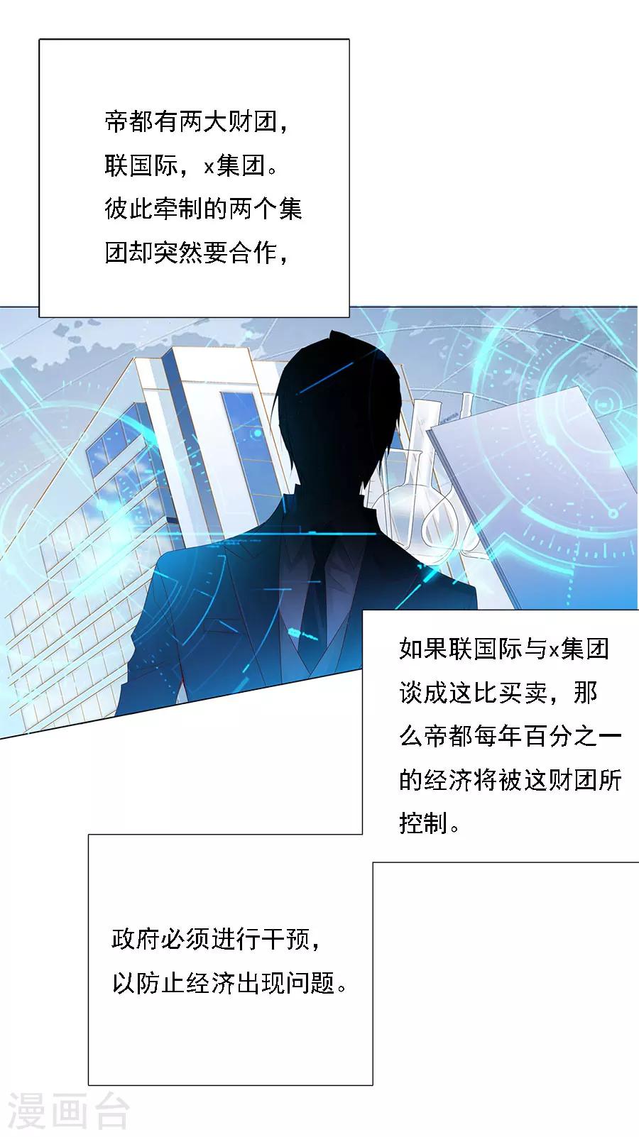 第71话 二分之一的相遇1-第71话