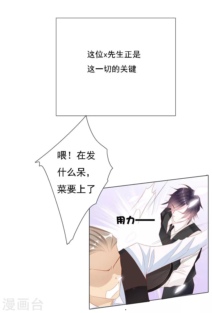 第71话 二分之一的相遇1-第71话