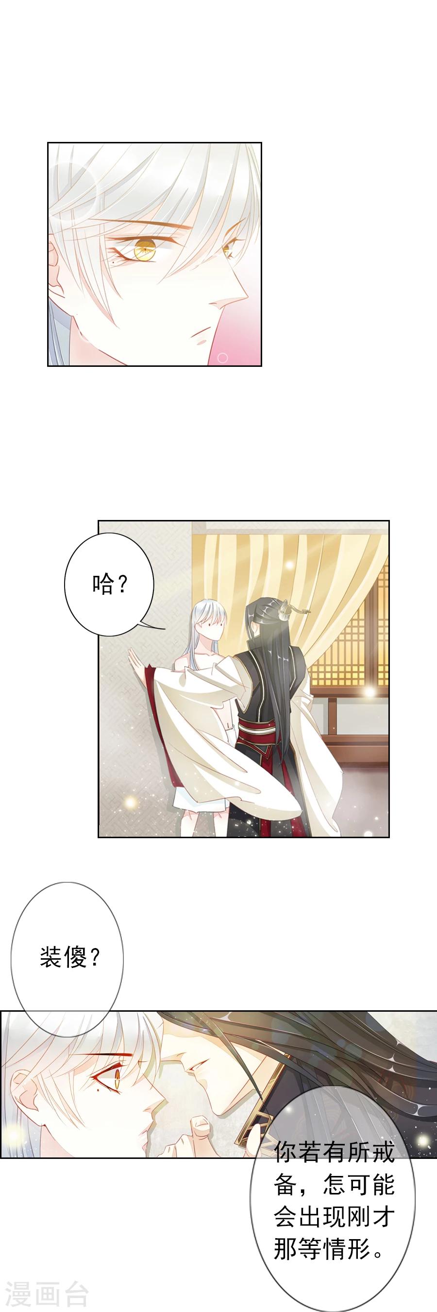 第9话 反击！-第9话