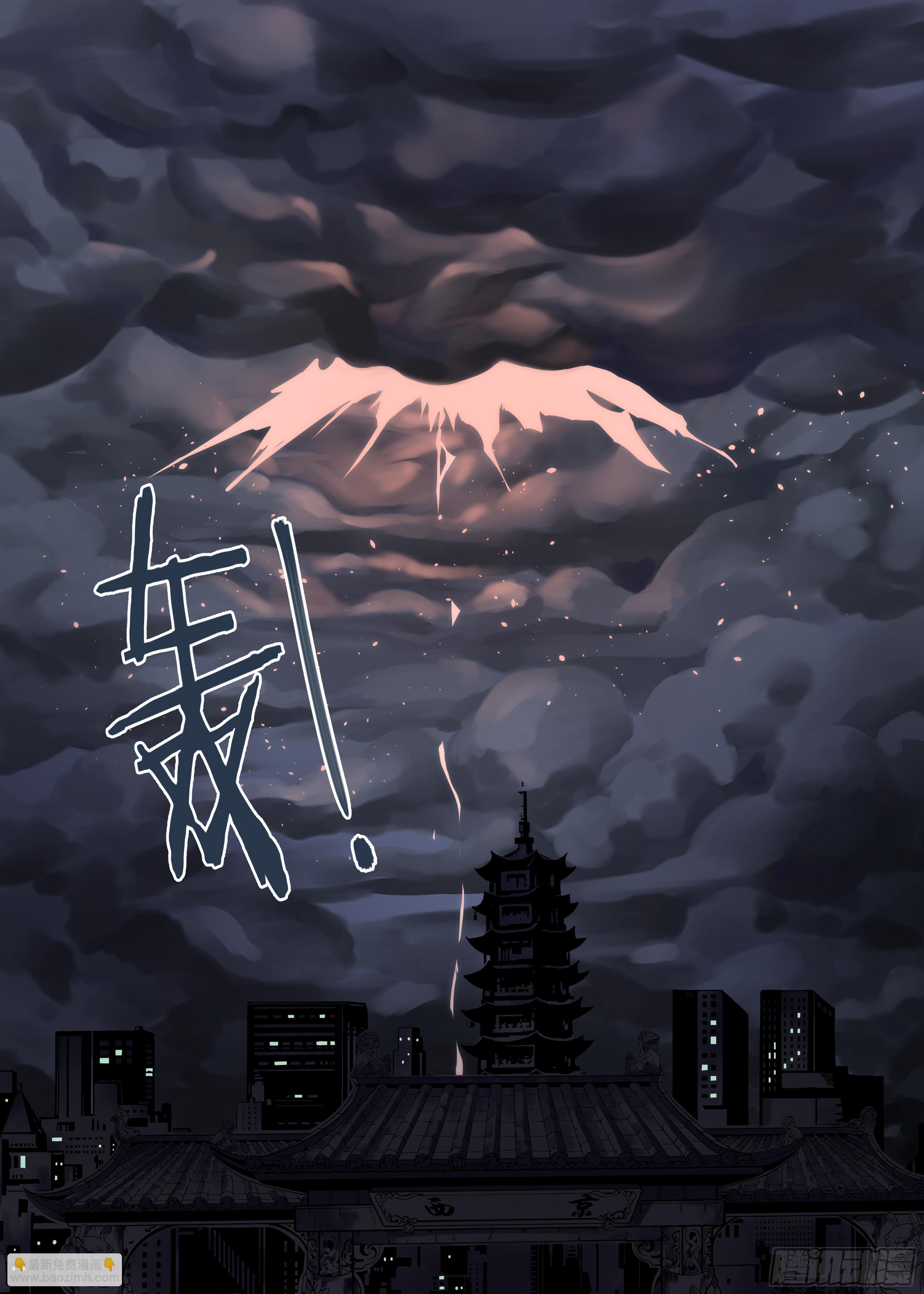 🍚仙诡墟 第一章 暗流涌动 第13页