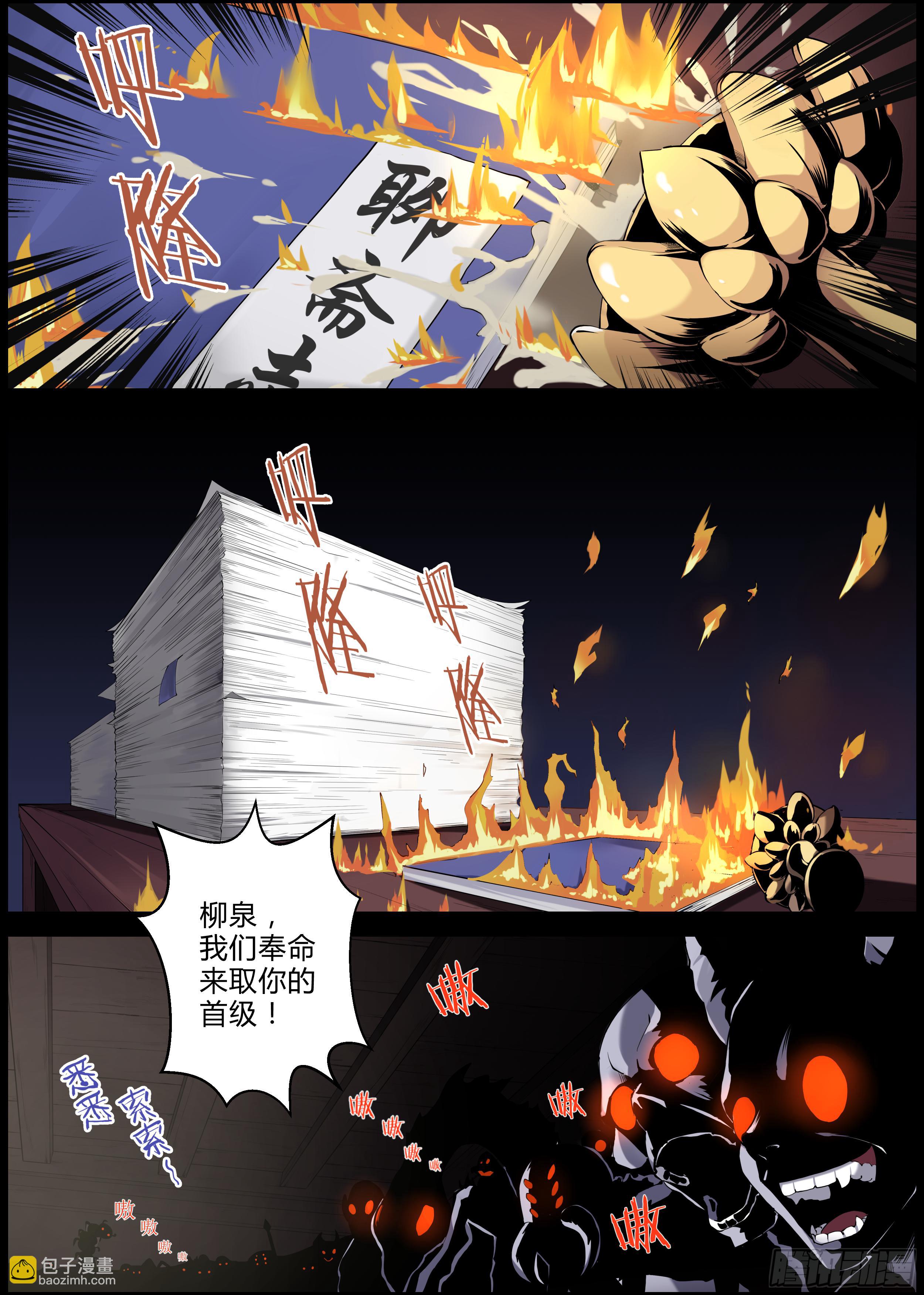 🍚仙诡墟 第一章 暗流涌动 第3页