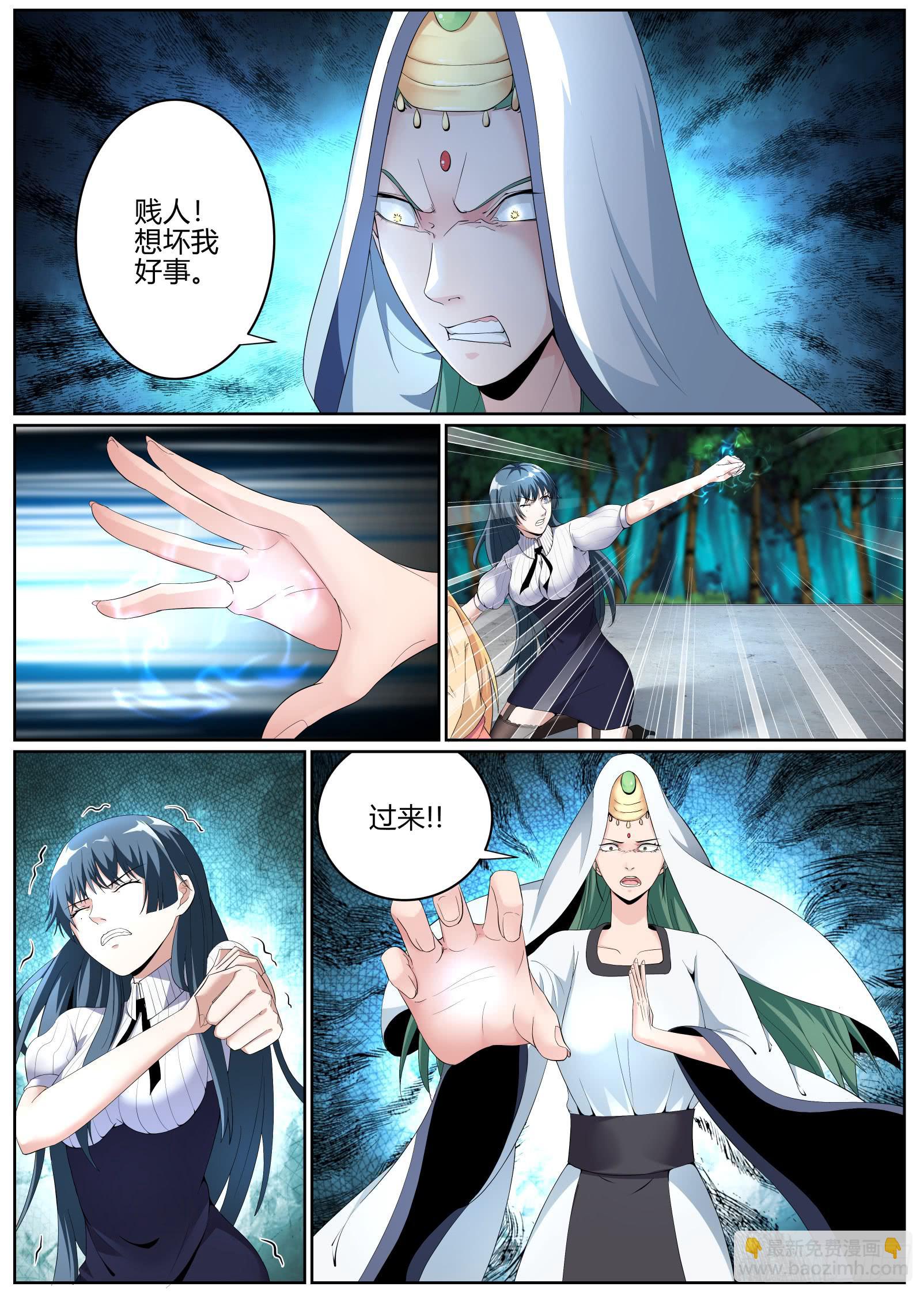 🍚仙诡墟 第十八话 大战树姥1 第2页