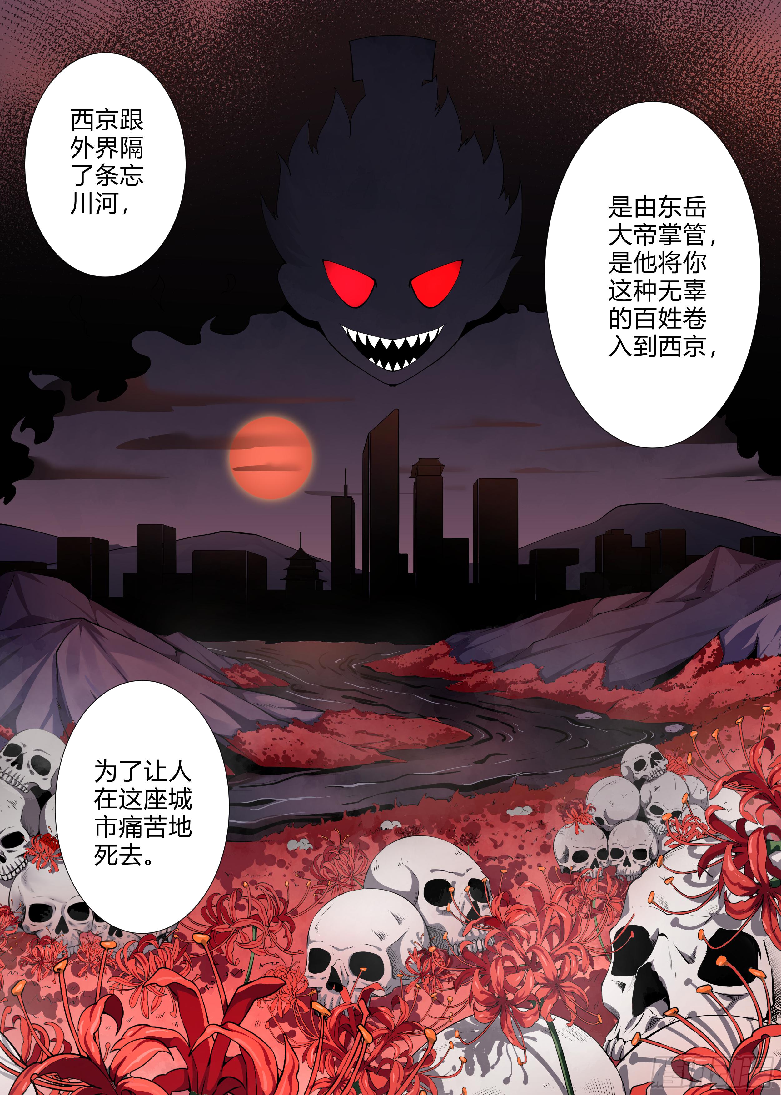 🍚仙诡墟 第五章 兰若倩影 第12页