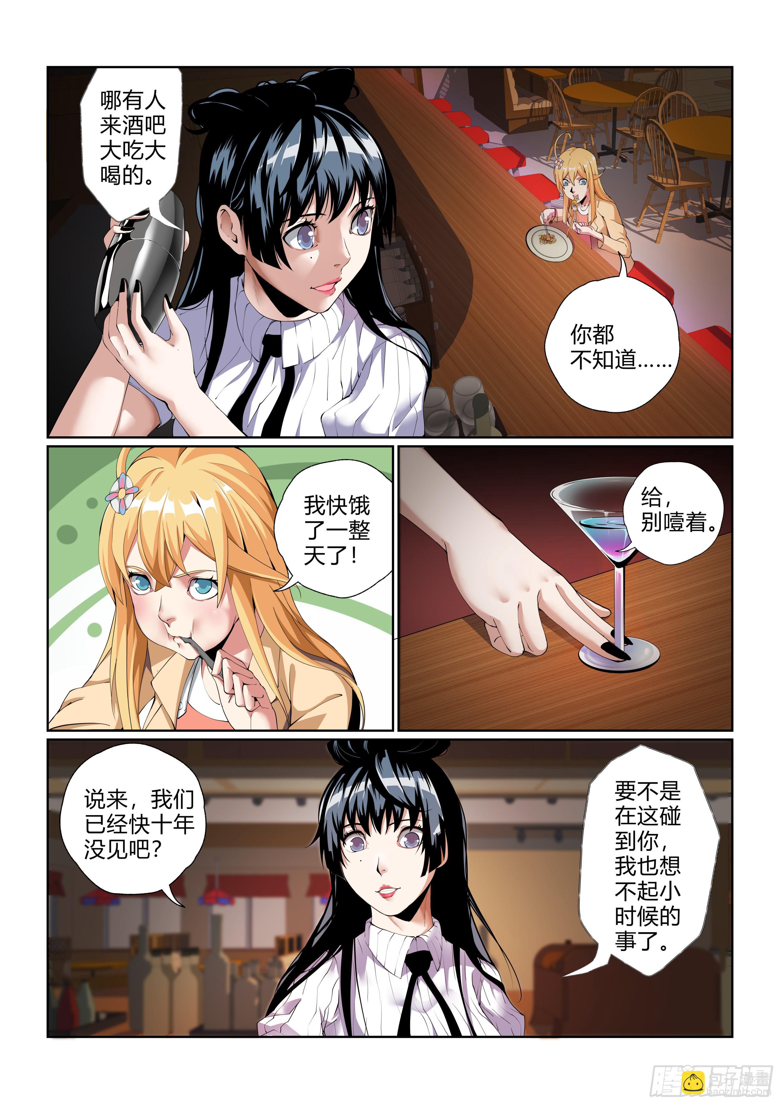 🍚仙诡墟 第七章 小倩 第10页