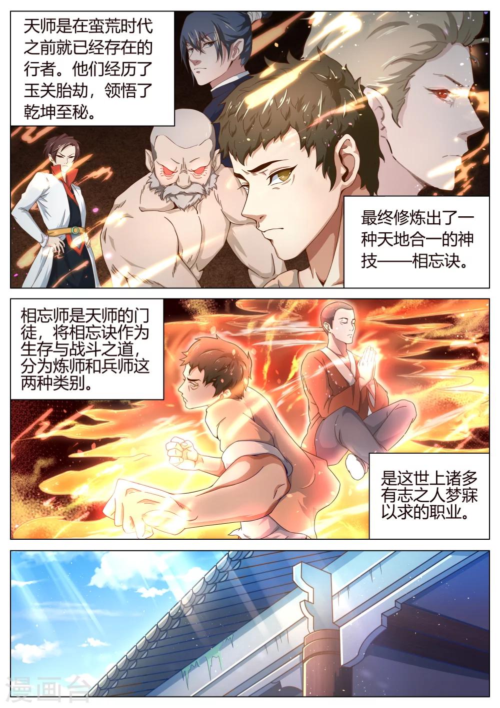 第1话 预告-第1话