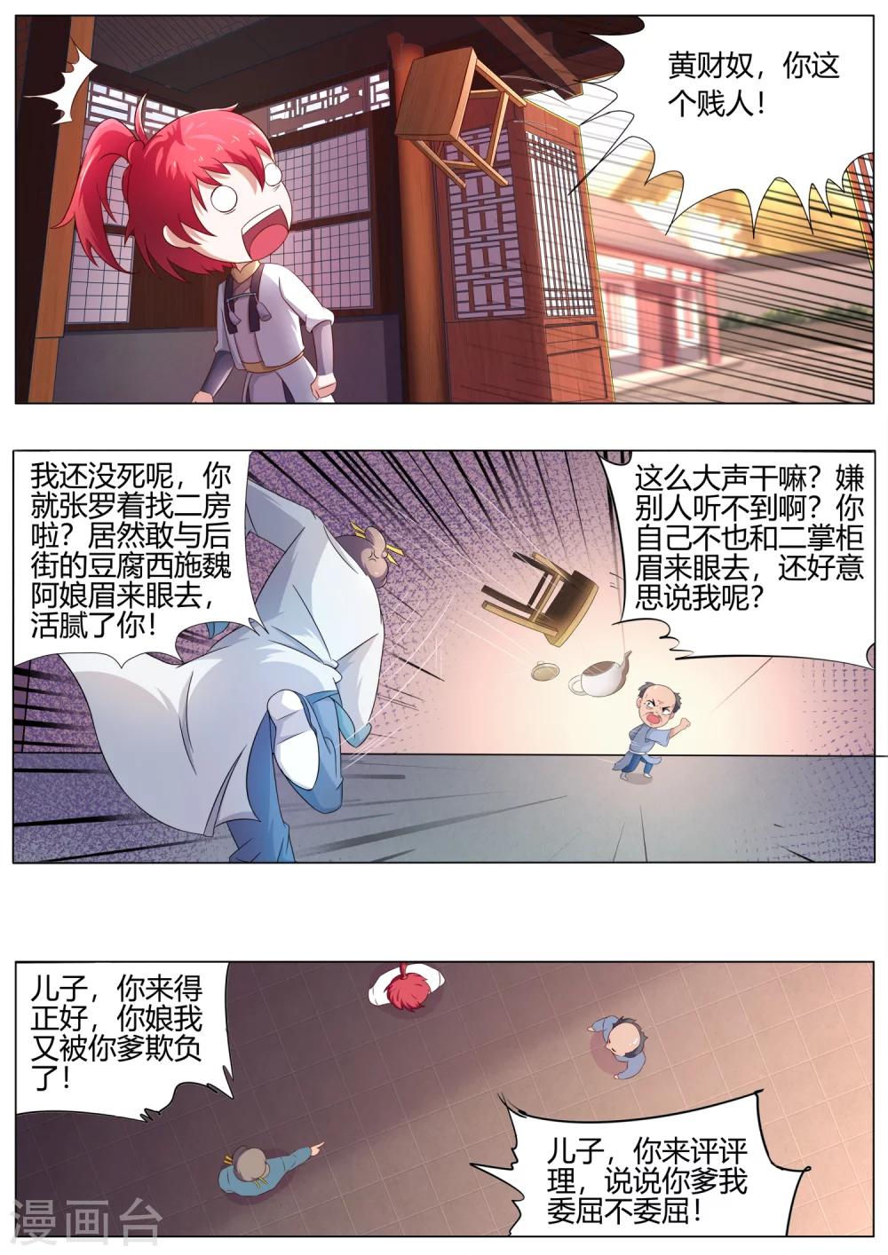 第1话 预告-第1话