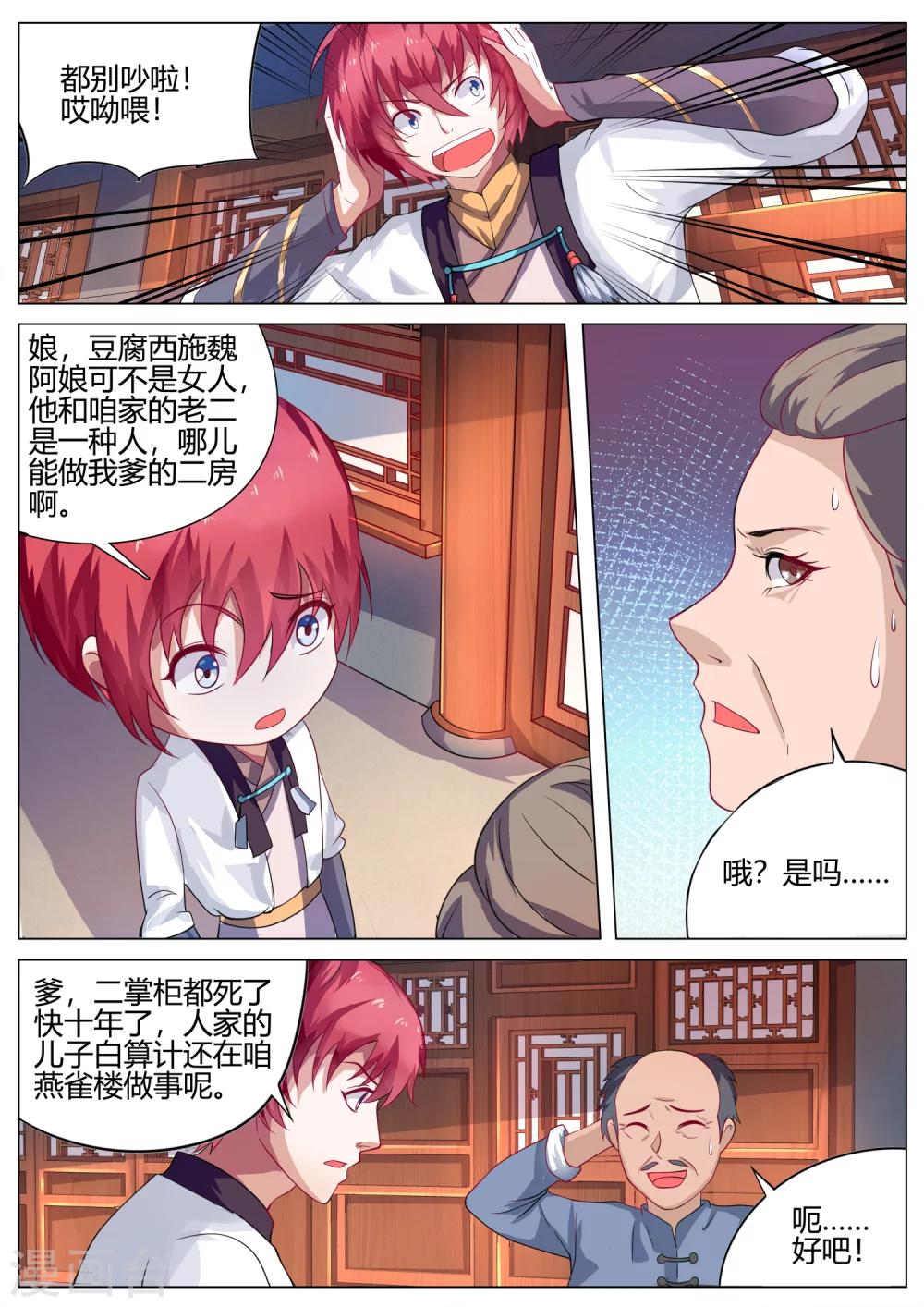 第1话 预告-第1话