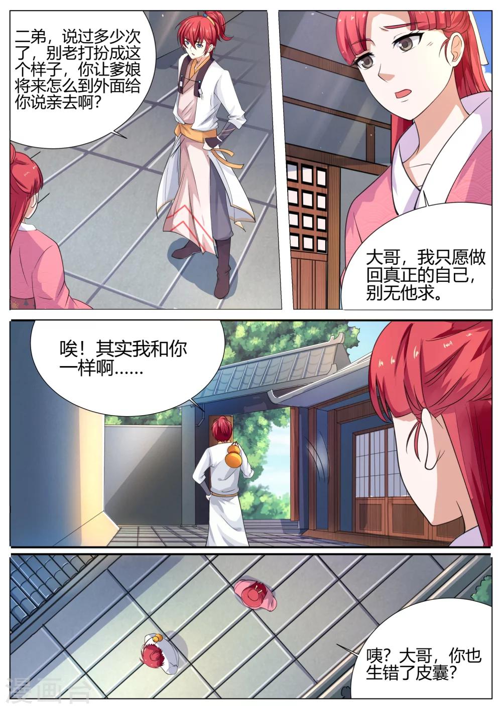 第1话 预告-第1话