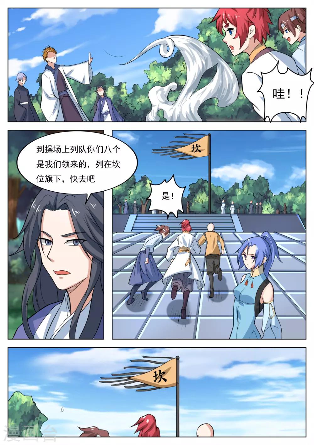 第13话 南天门北天门-第13话