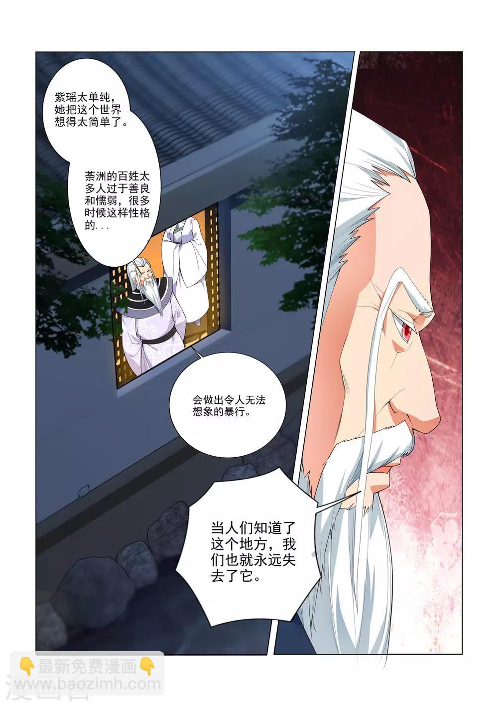 第17话 静园水舍十三号-第17话