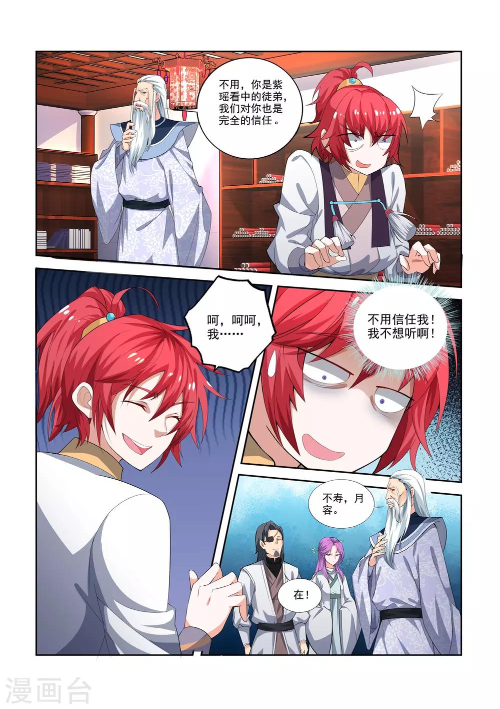 第17话 静园水舍十三号-第17话