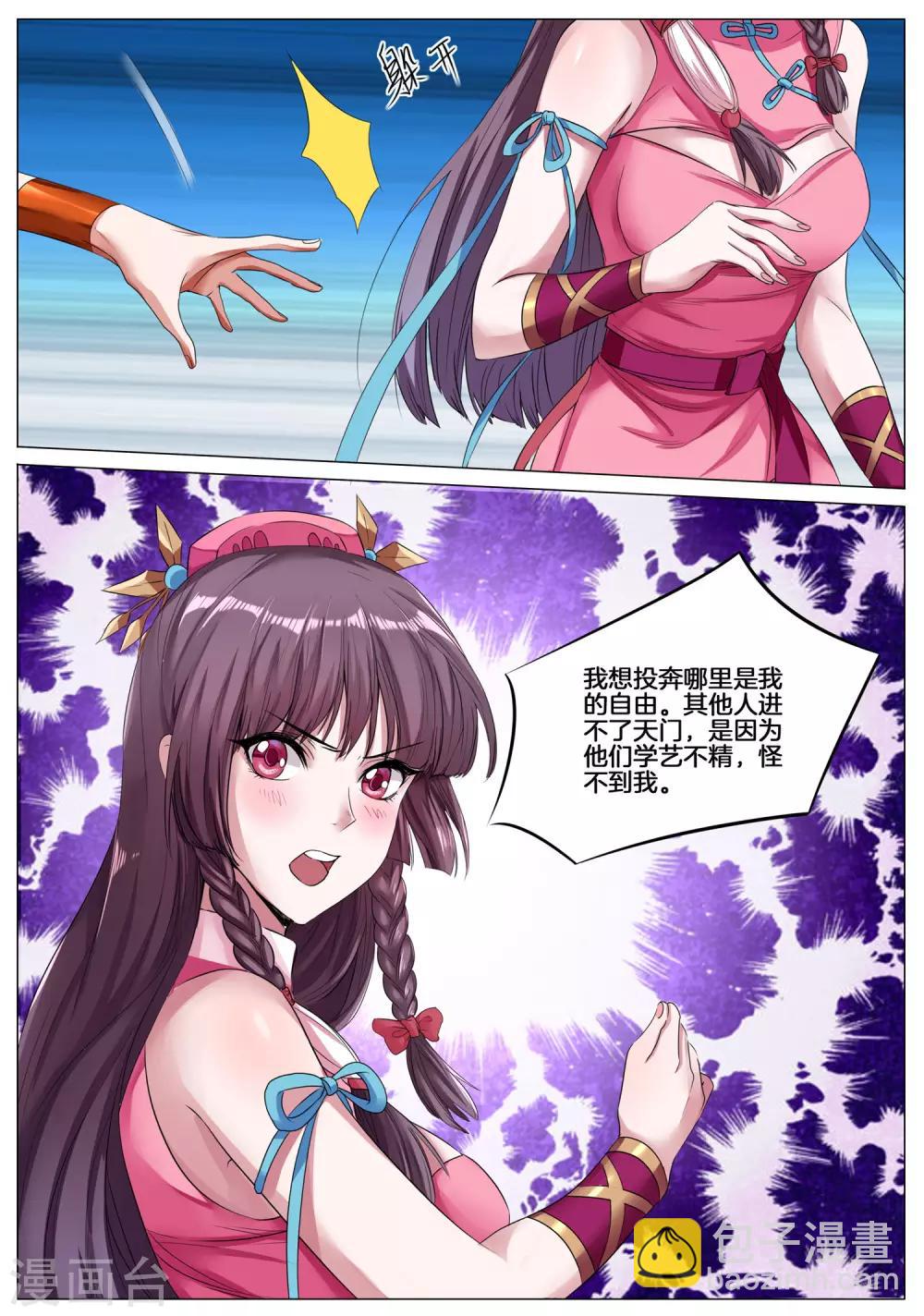 第19话 美人相争-第19话