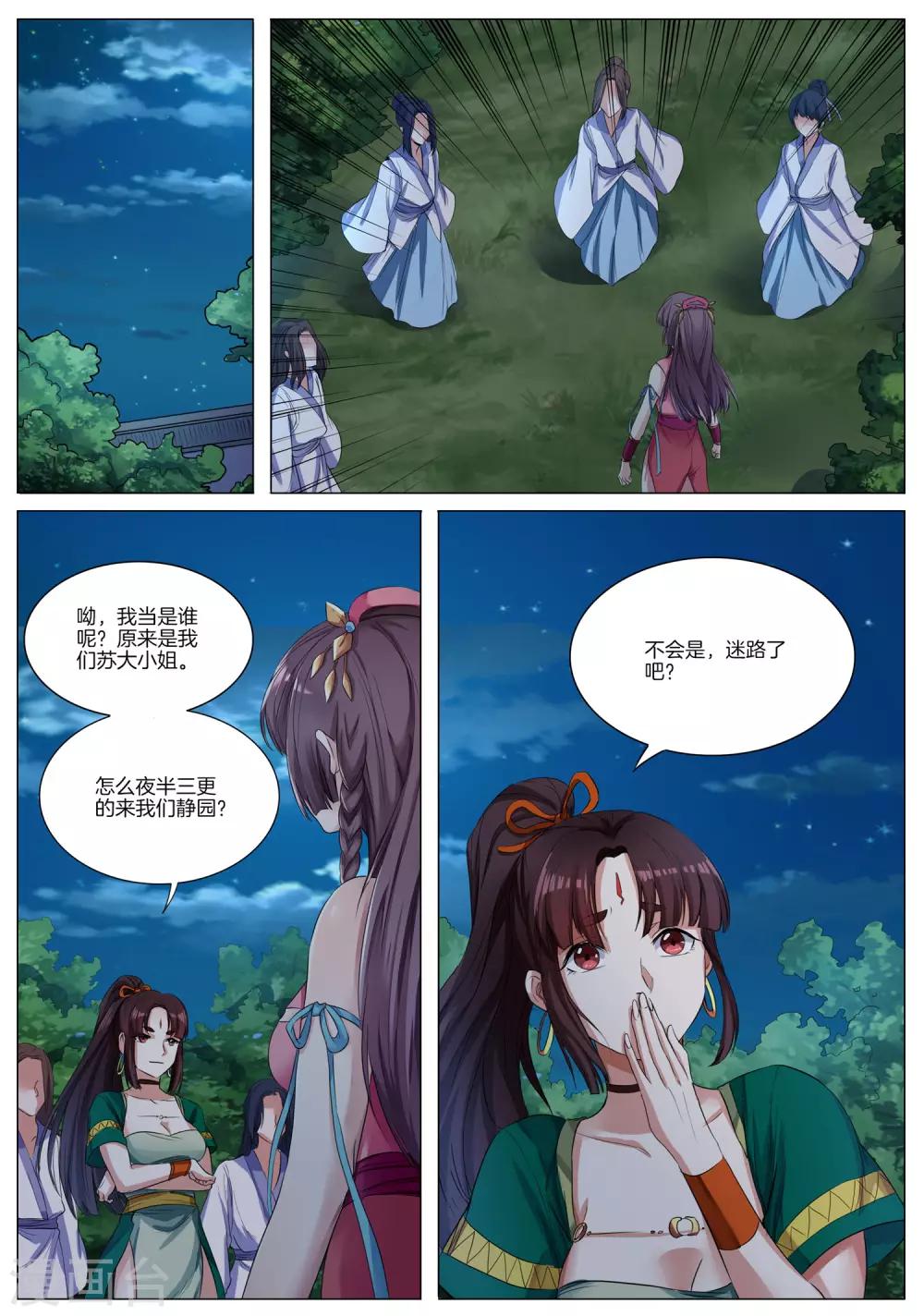 第19话 美人相争-第19话