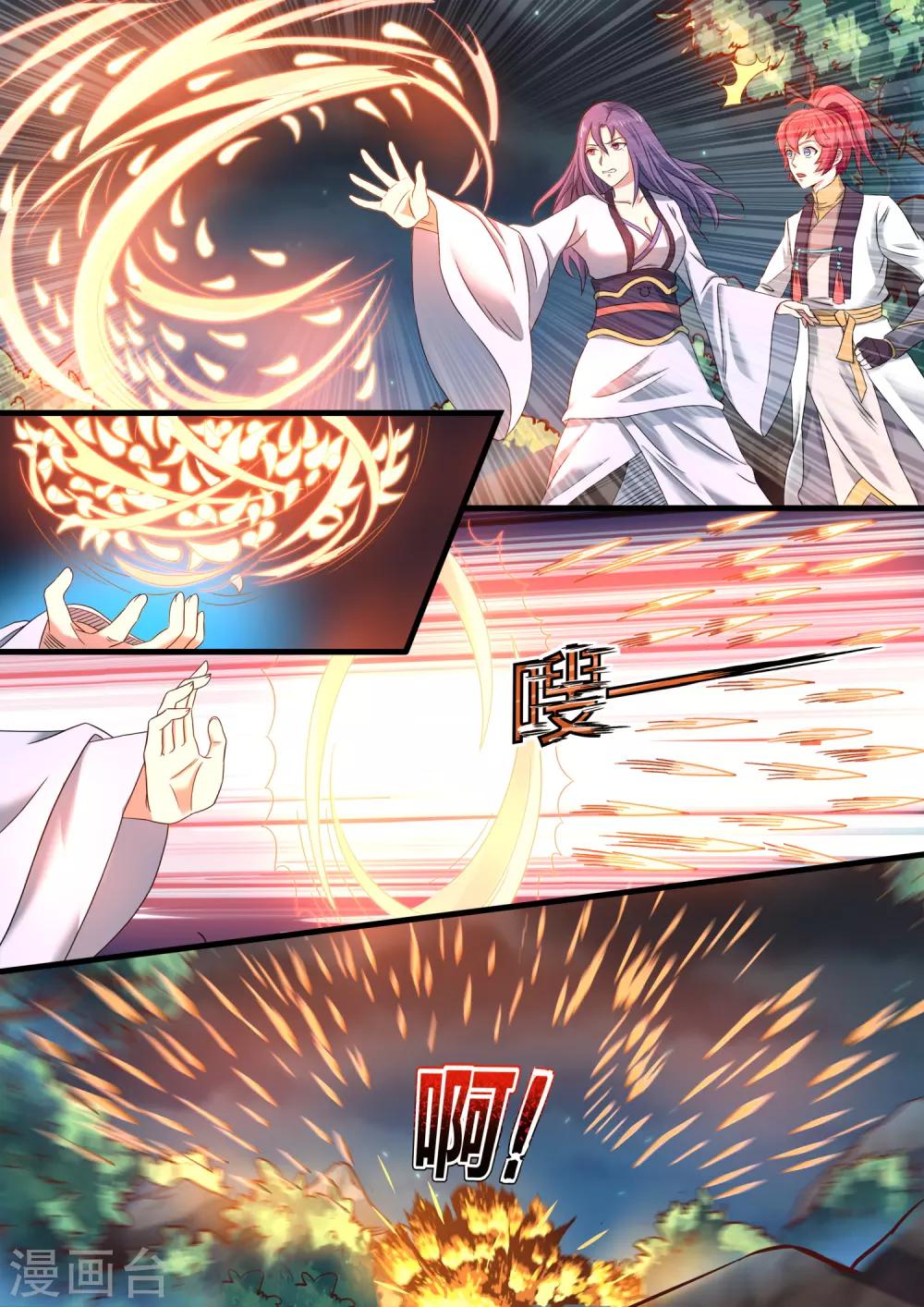 第3话 我可不是师父的姘头-第3话