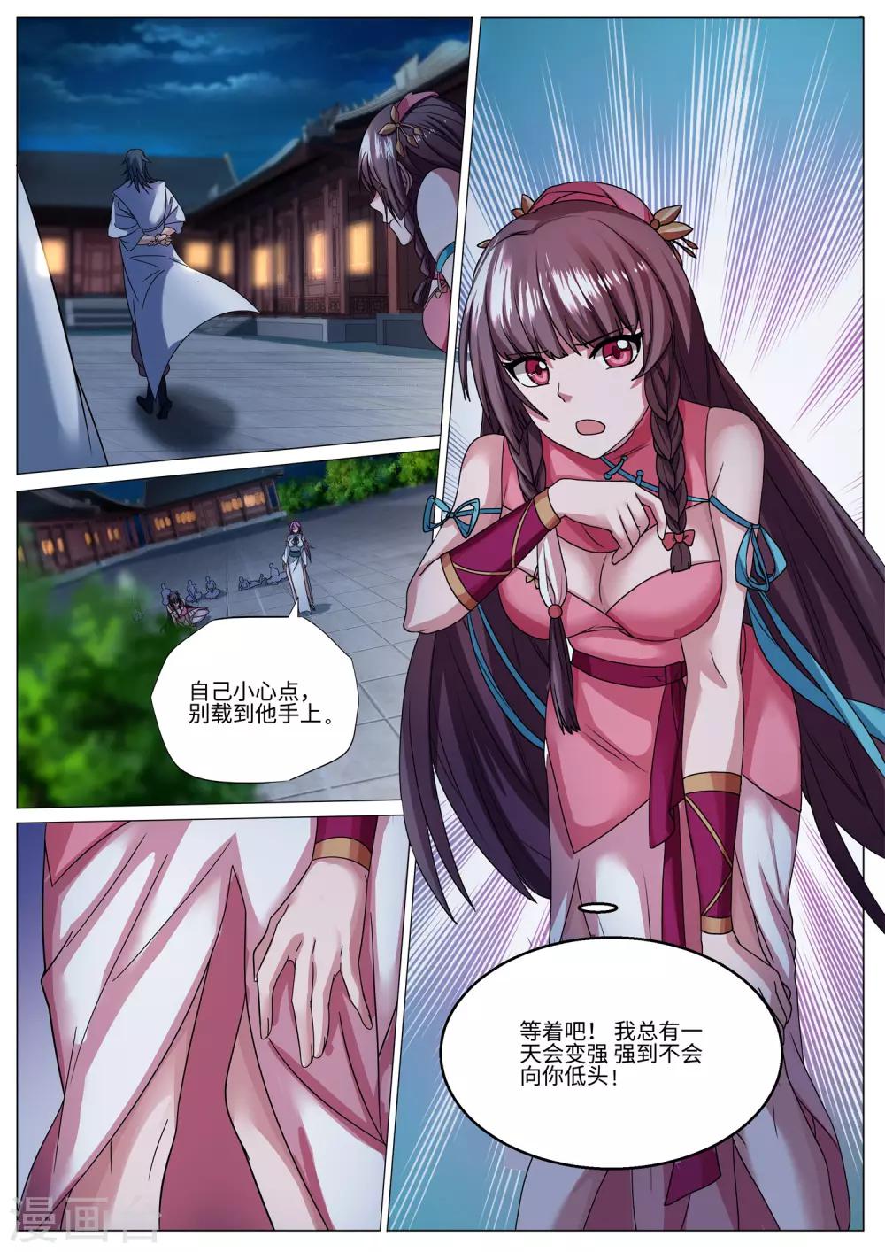 第21话 苏浣虹离经叛道-第21话