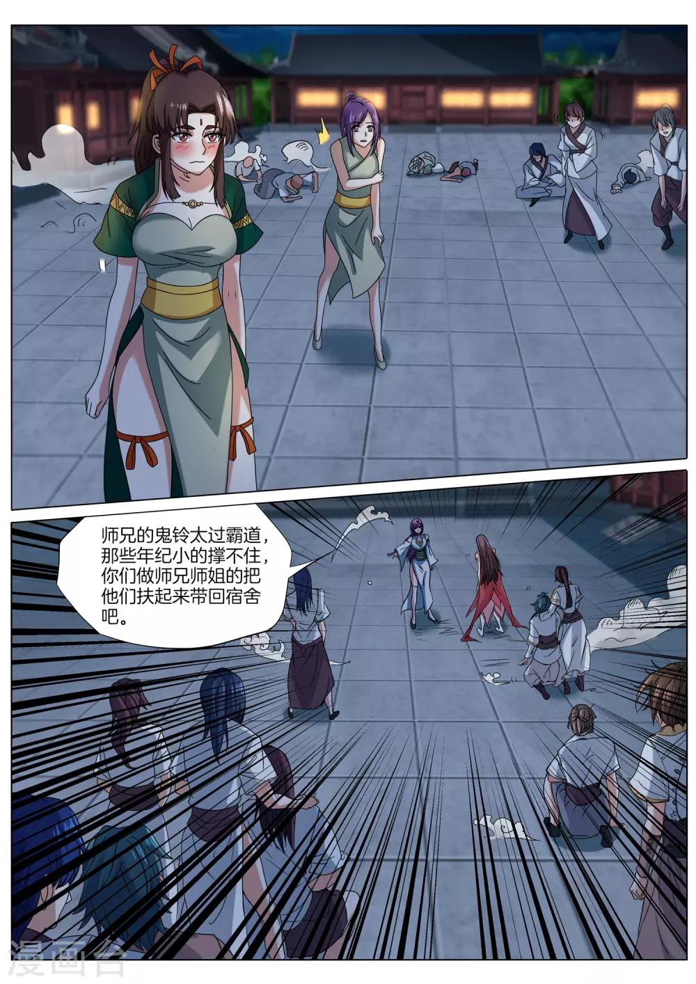 第21话 苏浣虹离经叛道-第21话