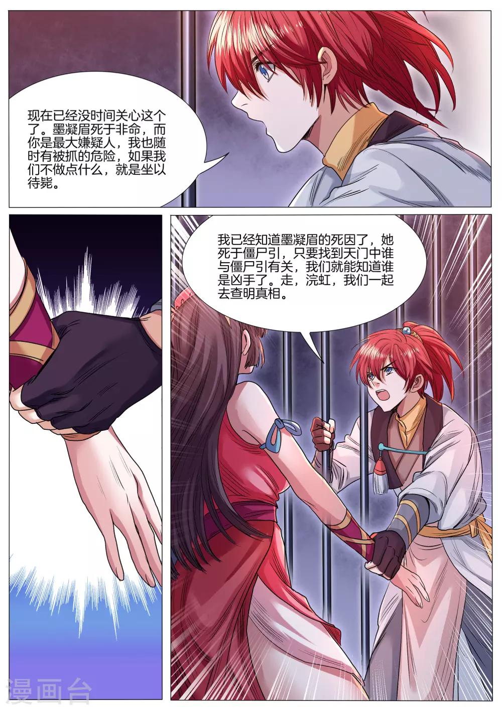 第33话 一起做见习解烦师-第33话