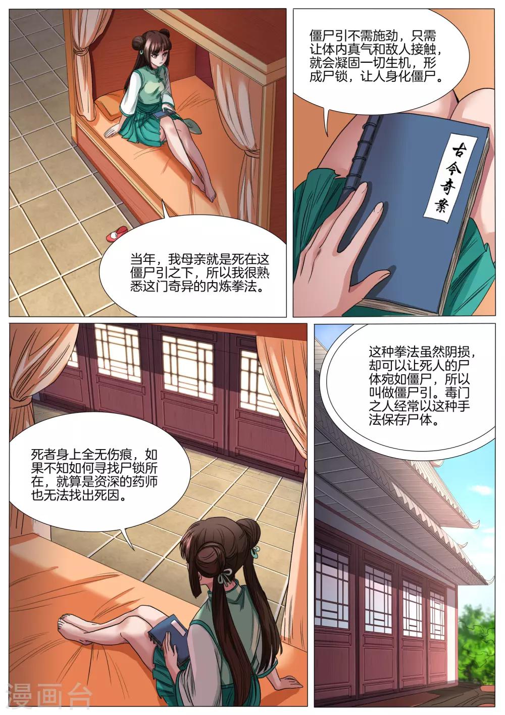 第33话 一起做见习解烦师-第33话
