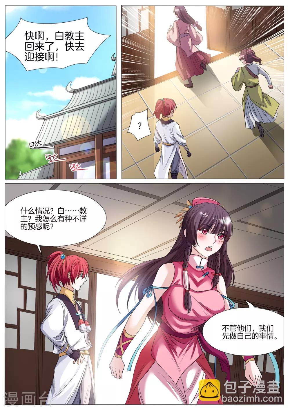 第35话 白教主在发教点-第35话