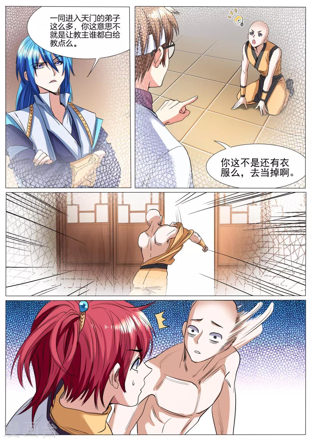 第35话 白教主在发教点-第35话